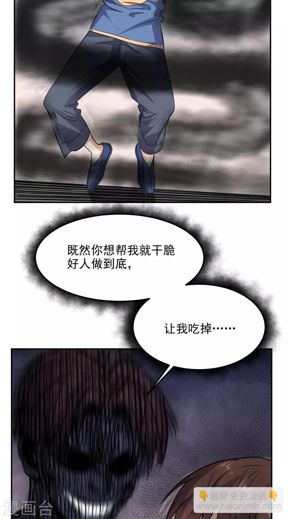 第133话 被隐瞒的真相-第138话