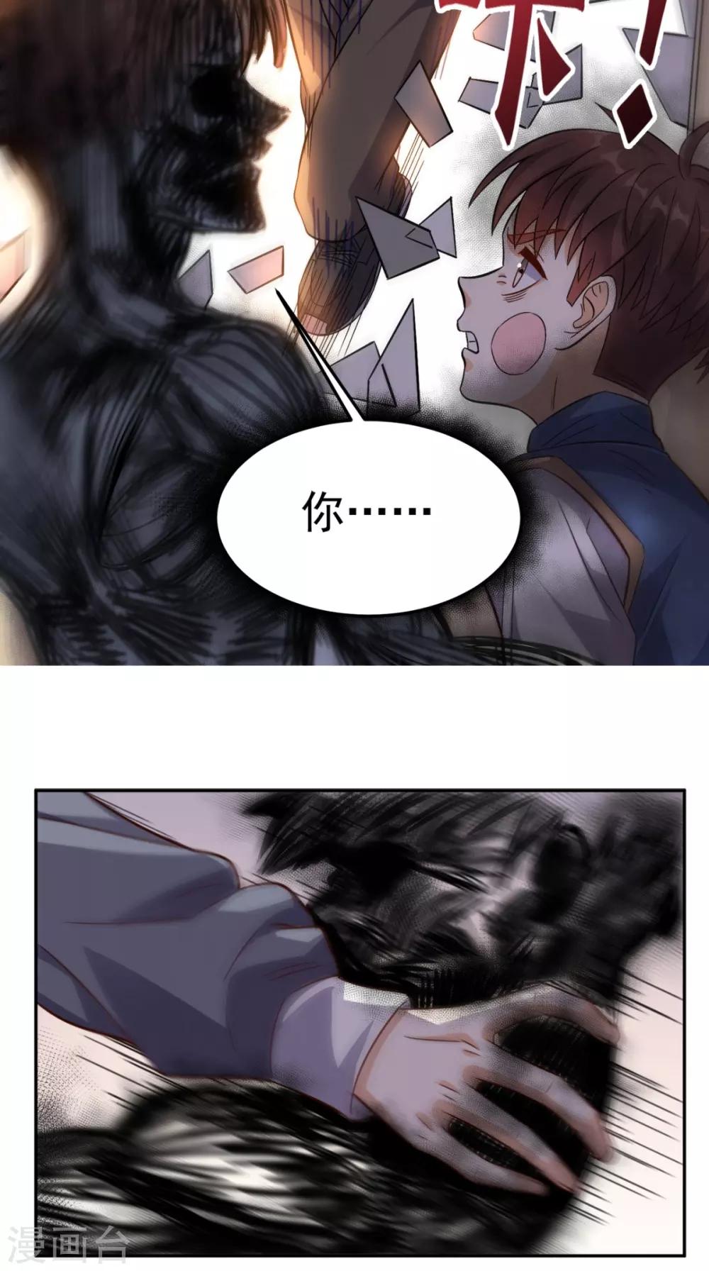 第133话 被隐瞒的真相-第138话