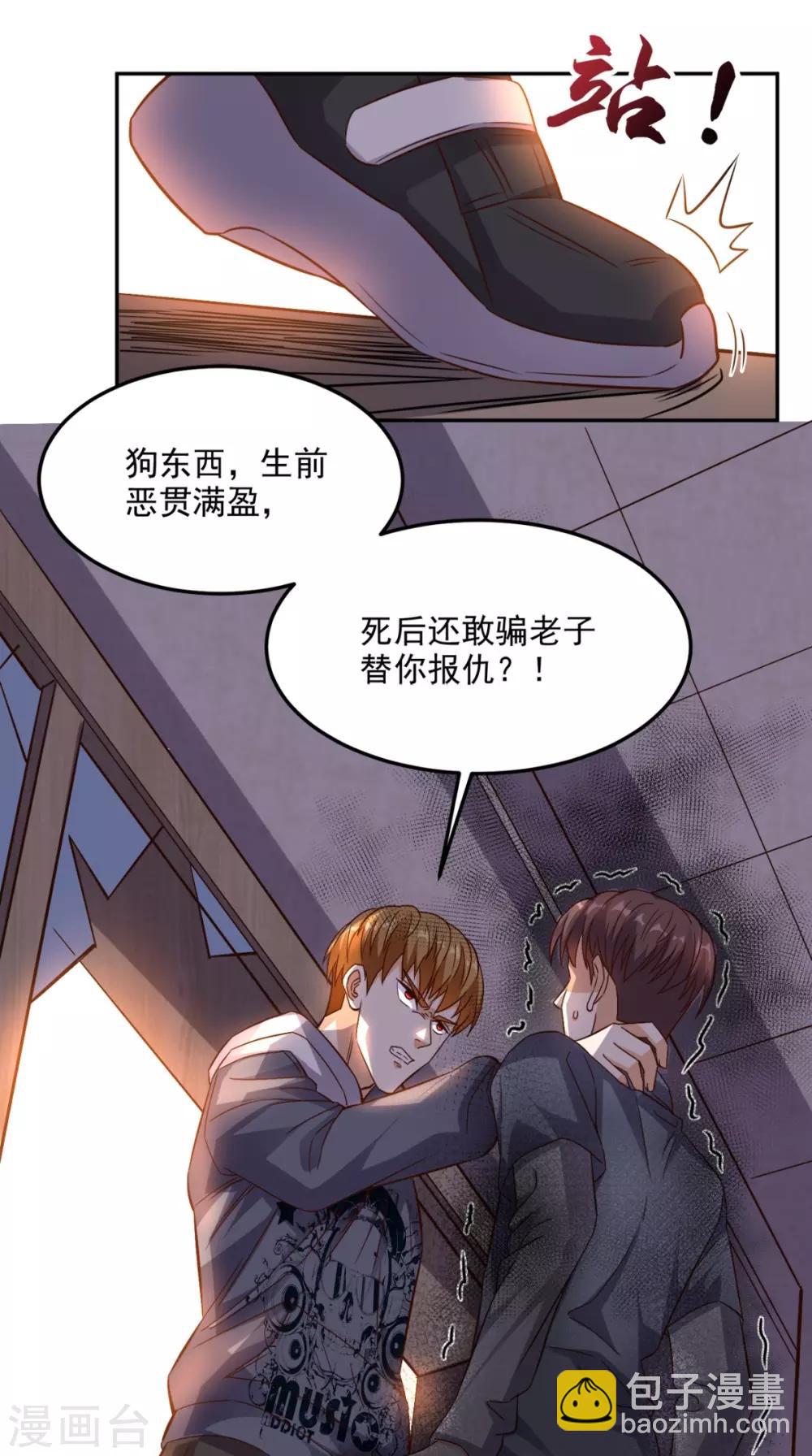 第133话 被隐瞒的真相-第138话