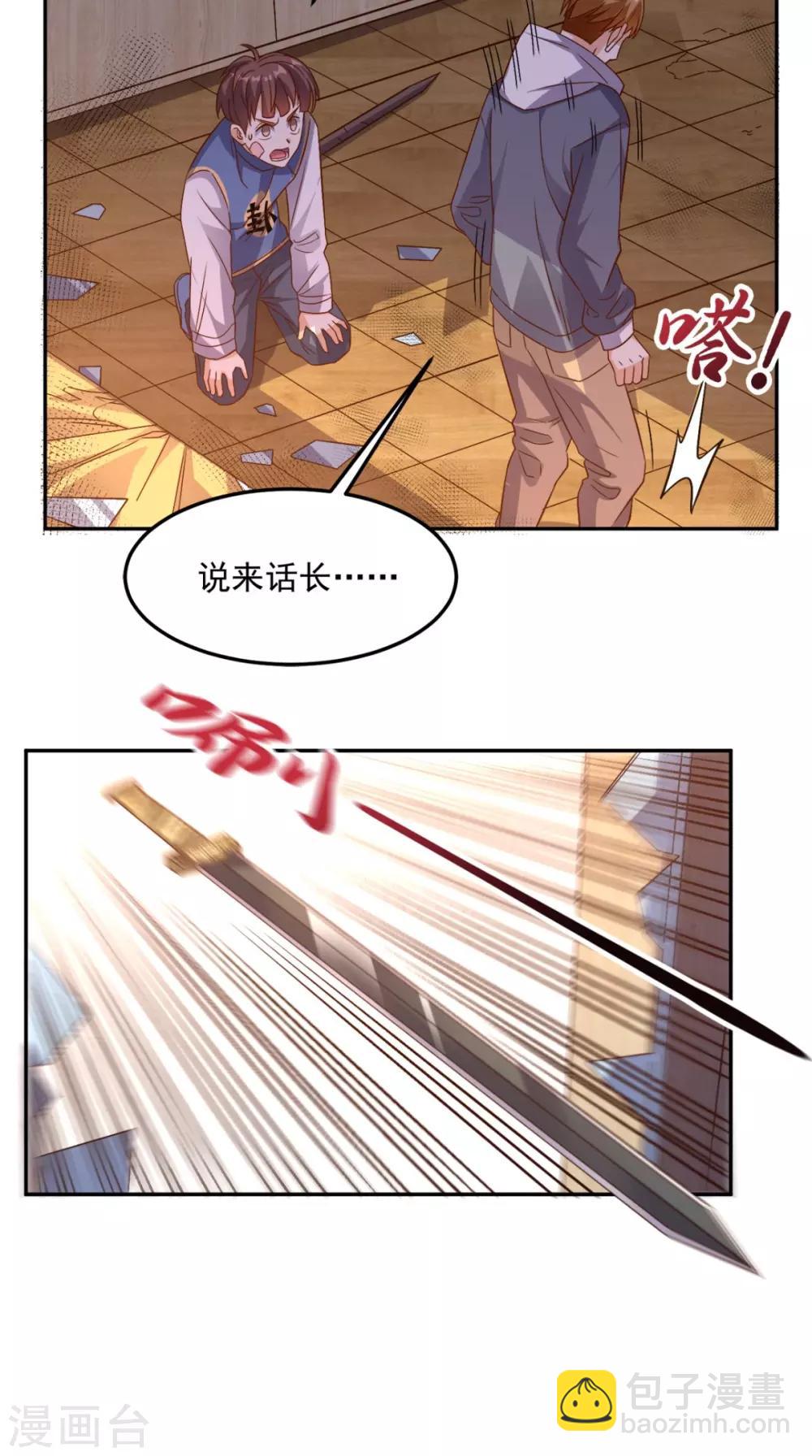 第133话 被隐瞒的真相-第138话