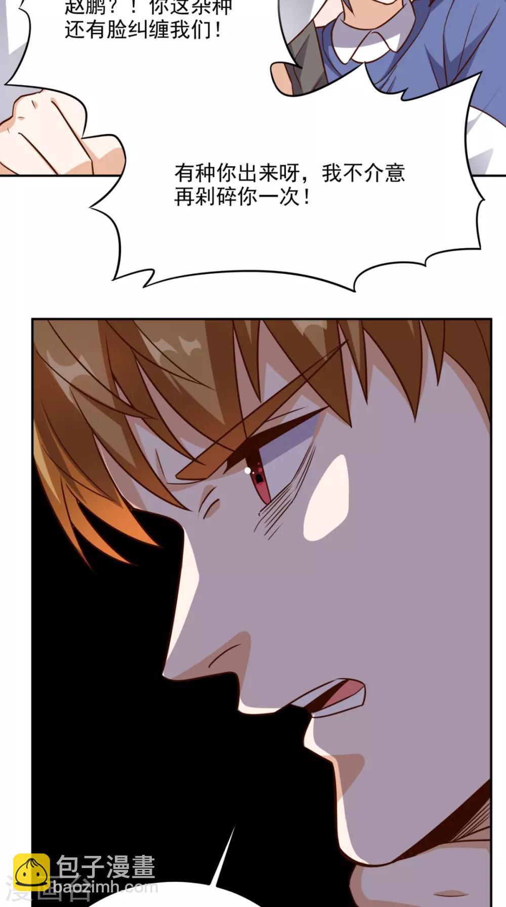 第133话 被隐瞒的真相-第138话