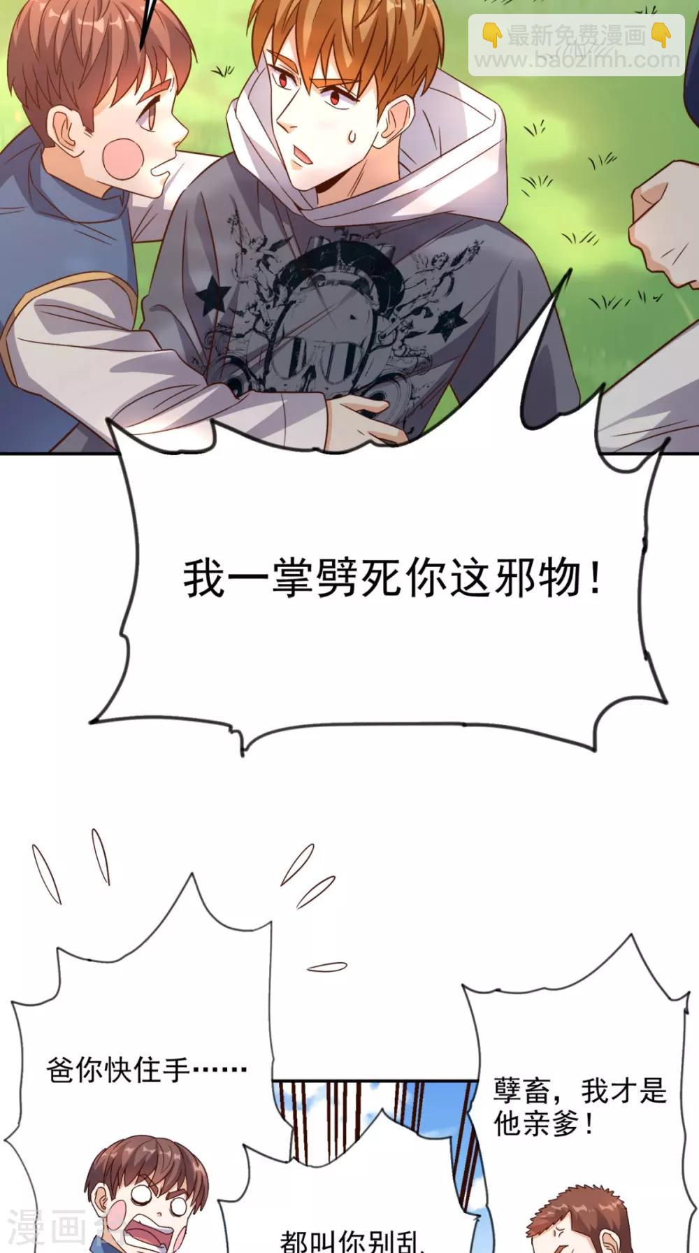 第135话 他归我了-第140话