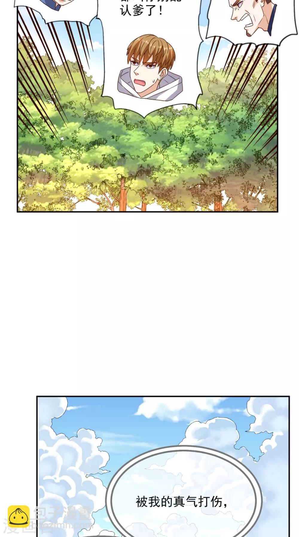 第135话 他归我了-第140话