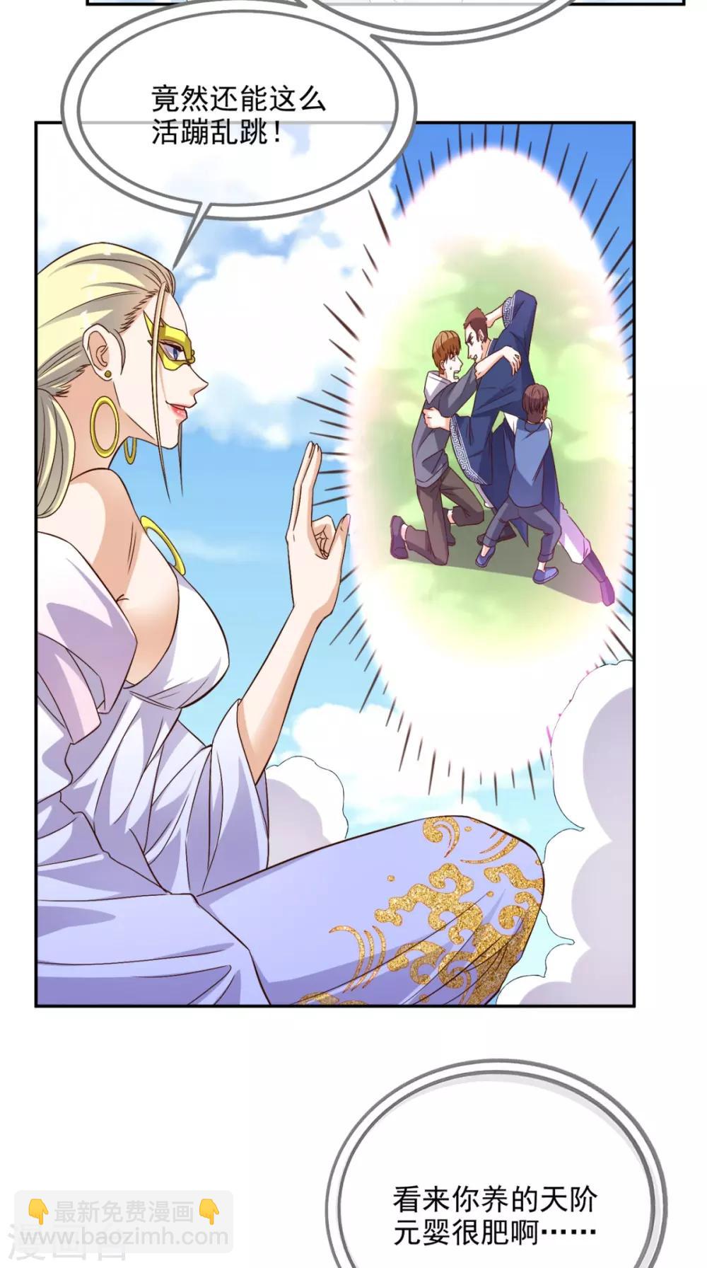 第135话 他归我了-第140话