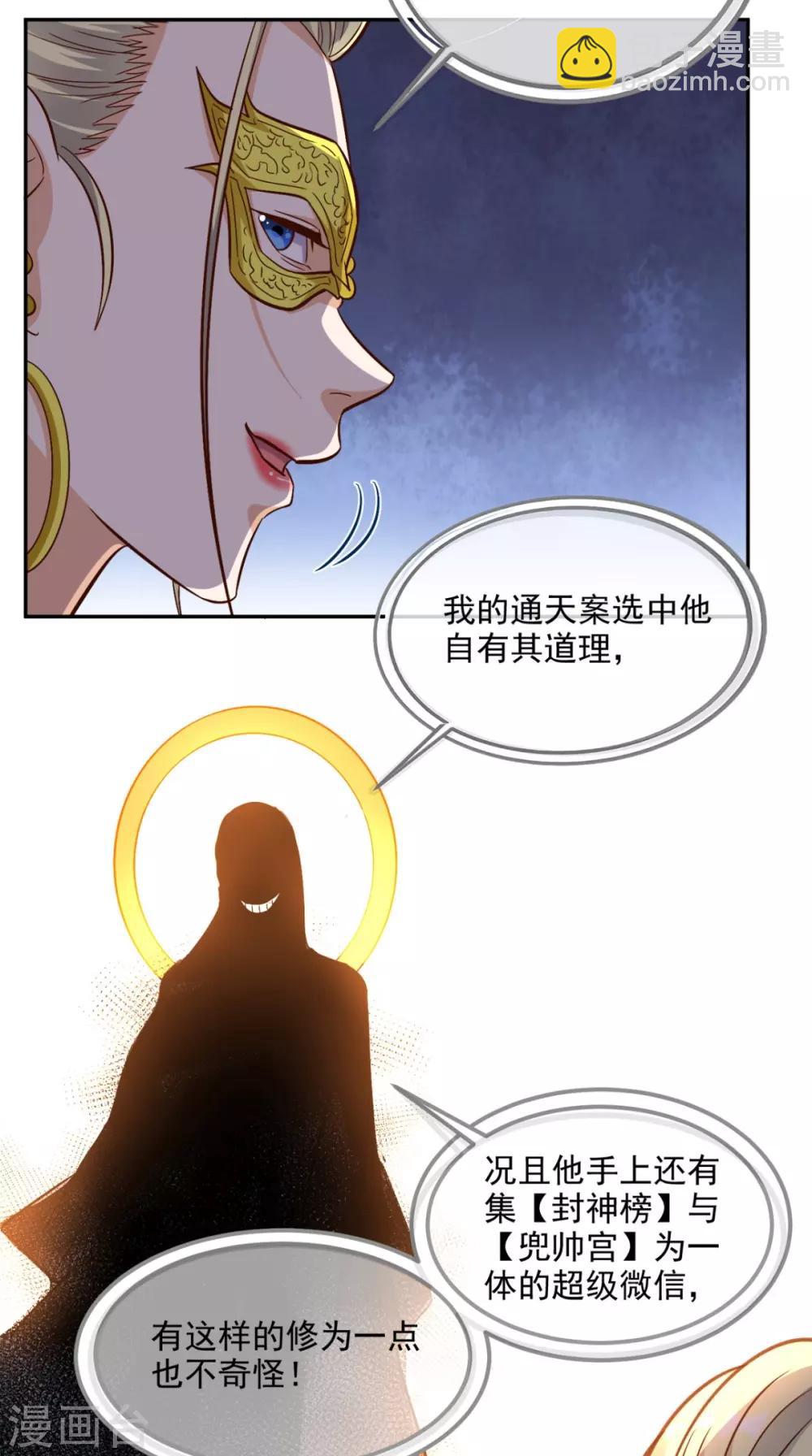 第135话 他归我了-第140话