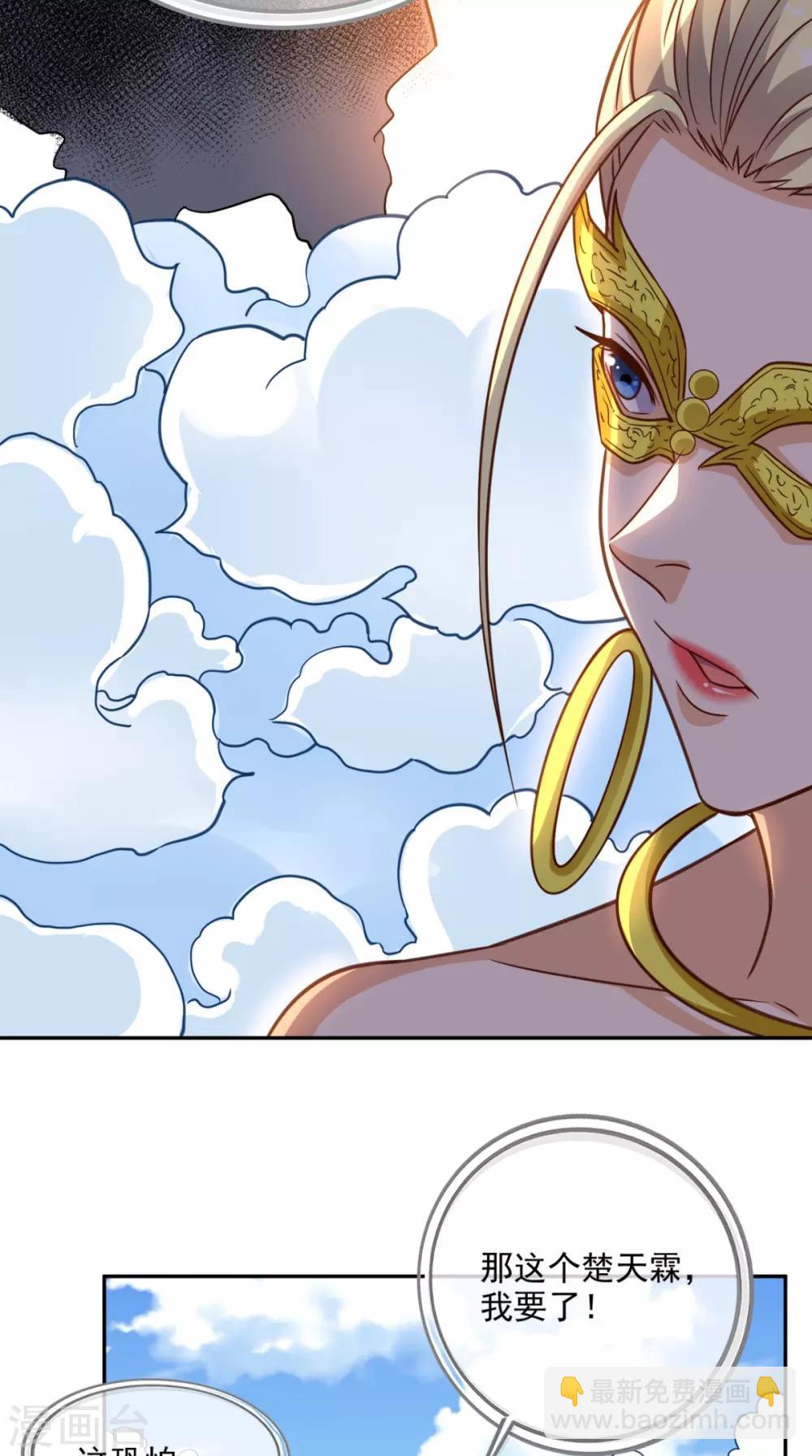 第135话 他归我了-第140话