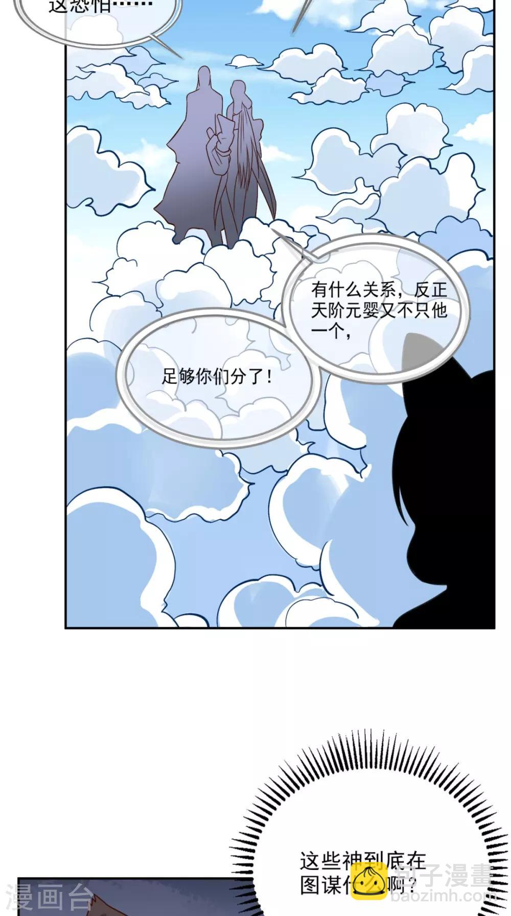 第135话 他归我了-第140话