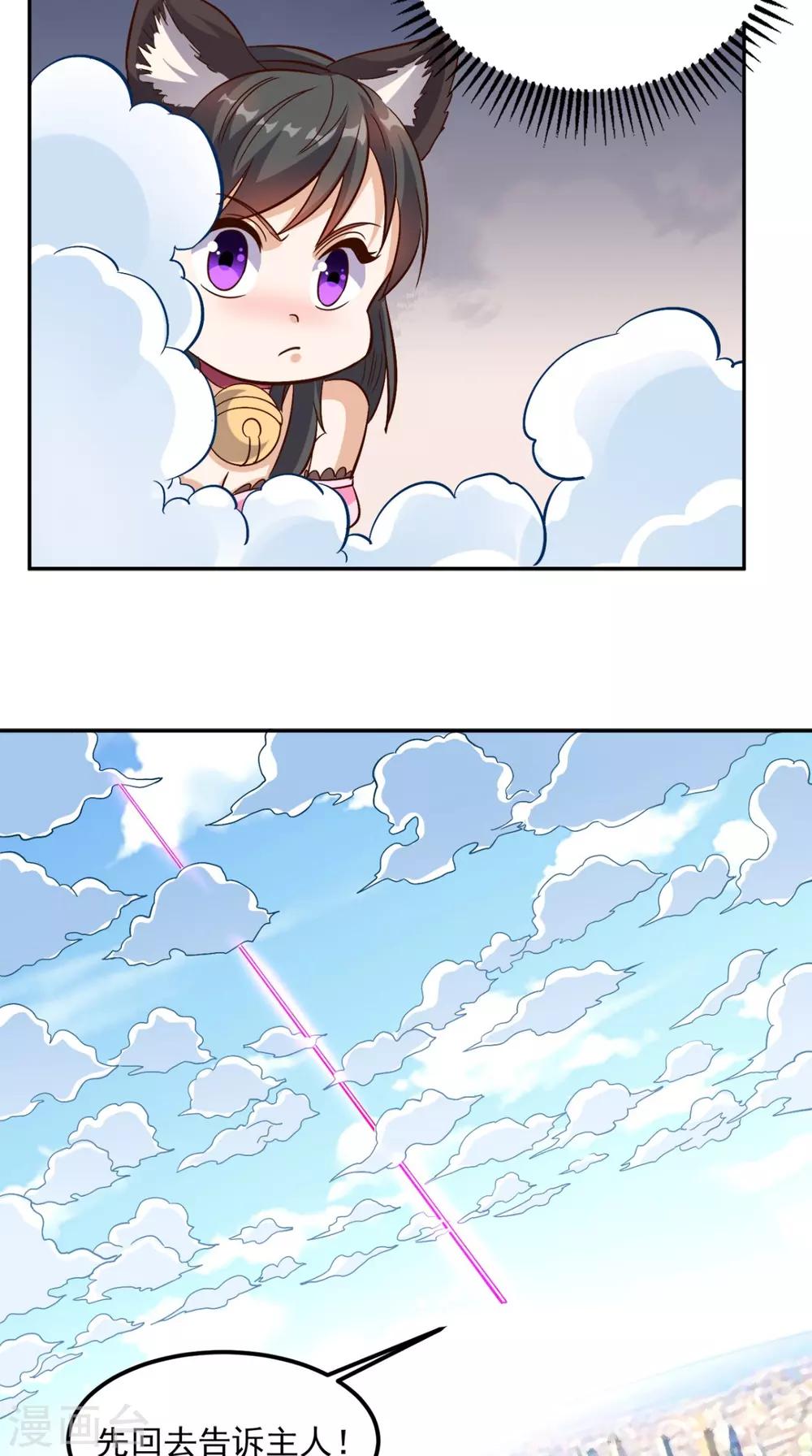 第135话 他归我了-第140话