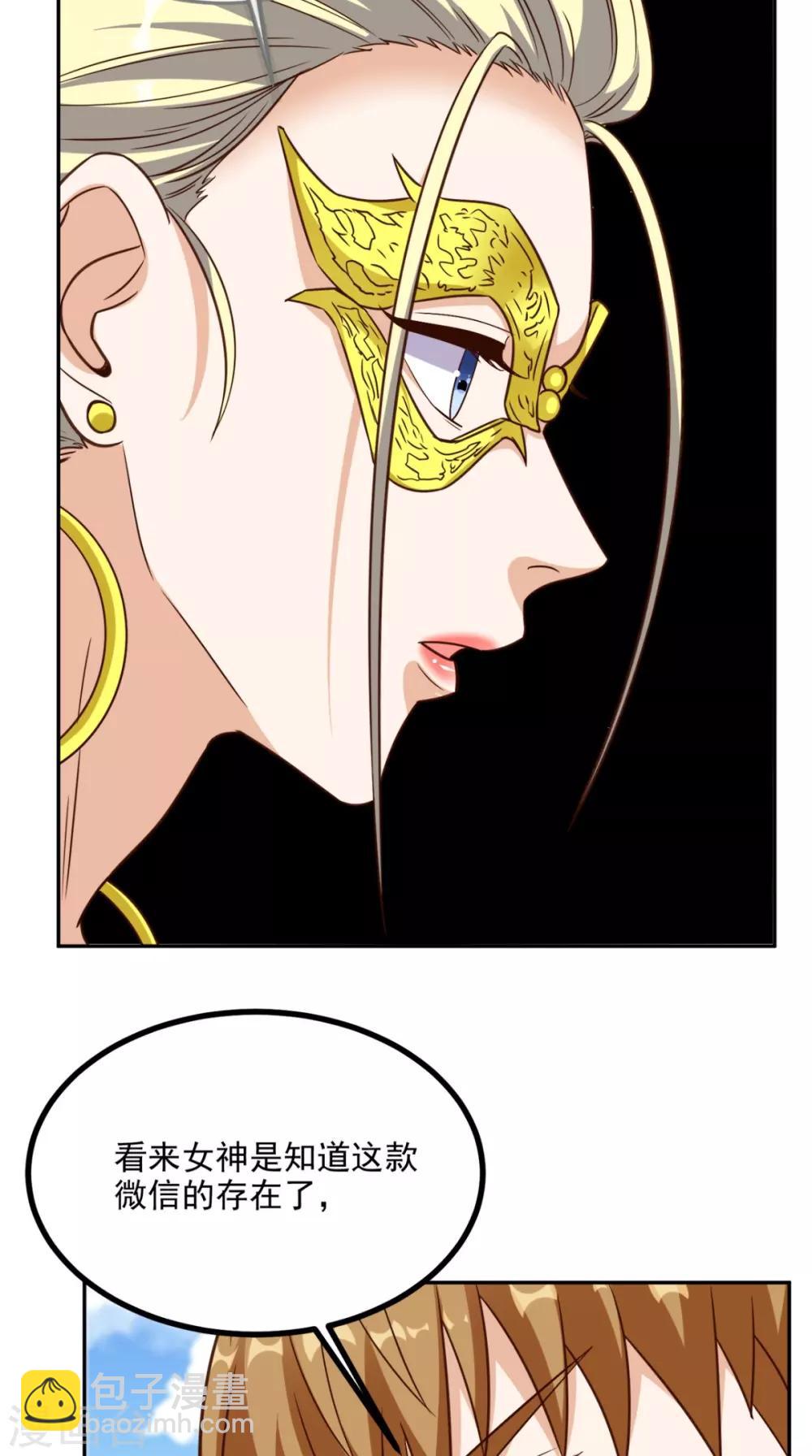 第135话 他归我了-第140话