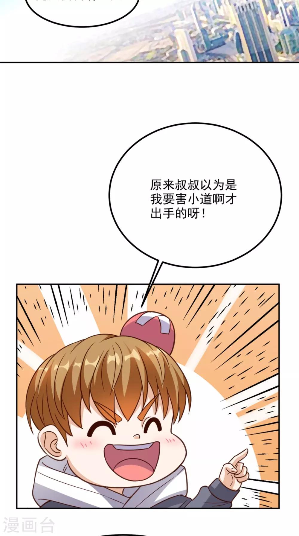 第135话 他归我了-第140话