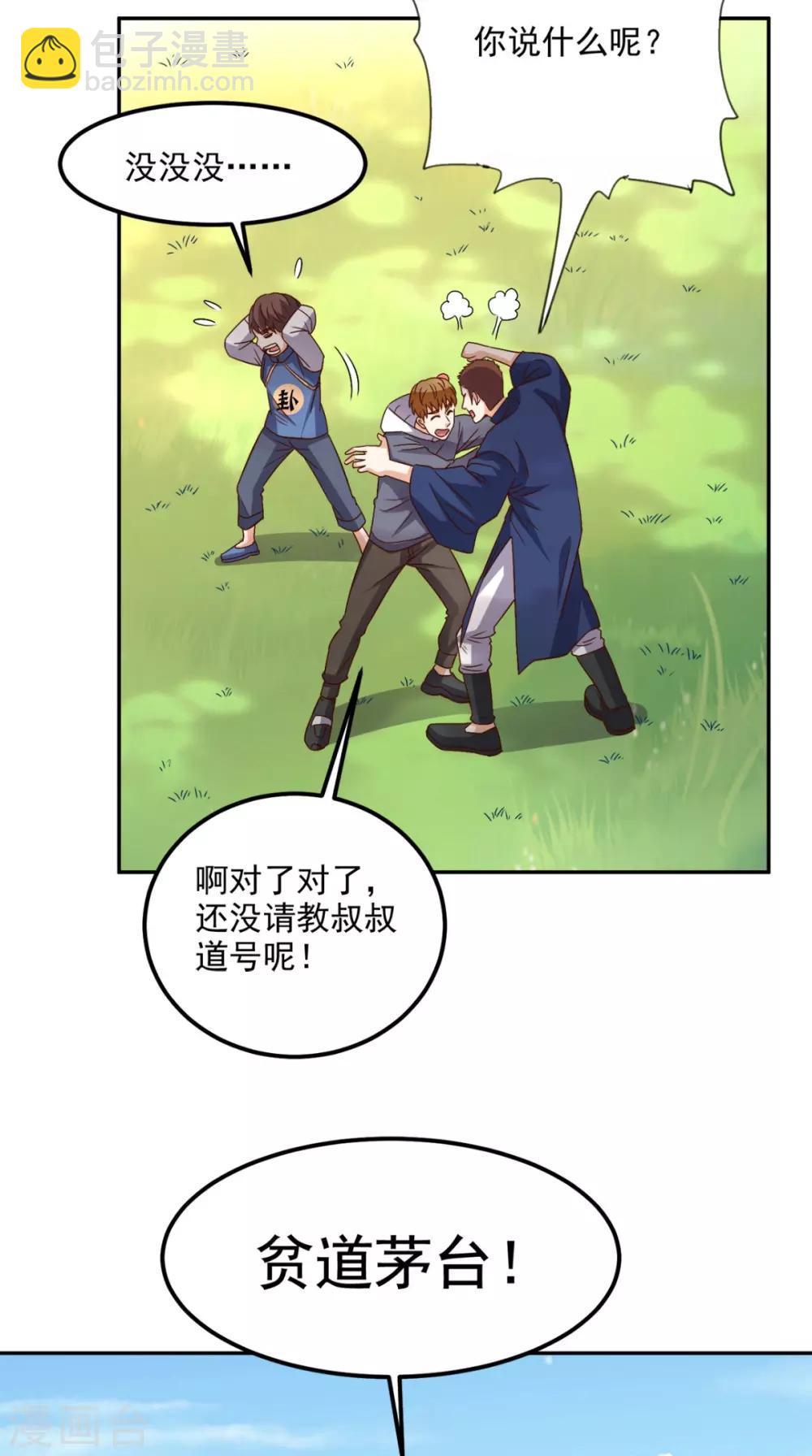 第135话 他归我了-第140话