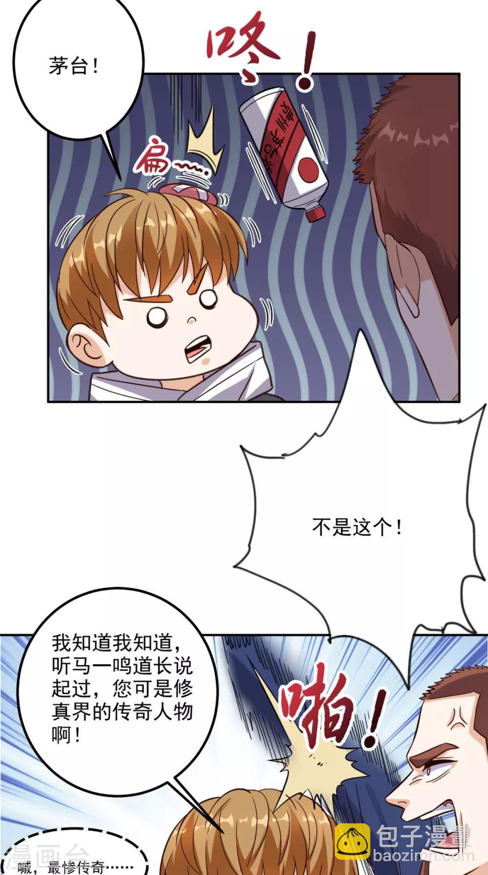 第135话 他归我了-第140话