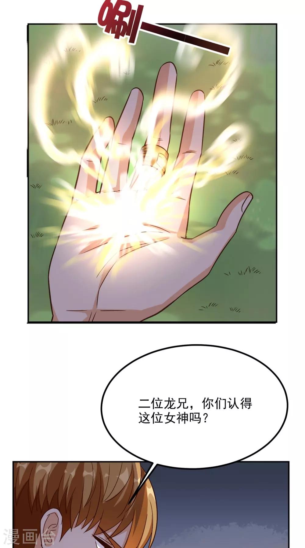 第135话 他归我了-第140话