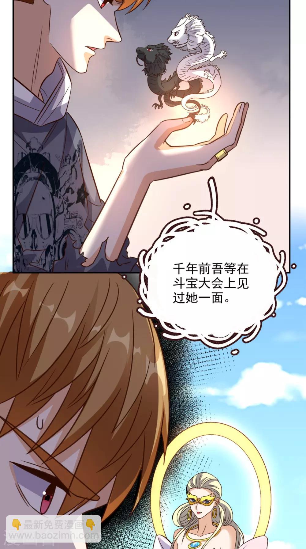 第135话 他归我了-第140话