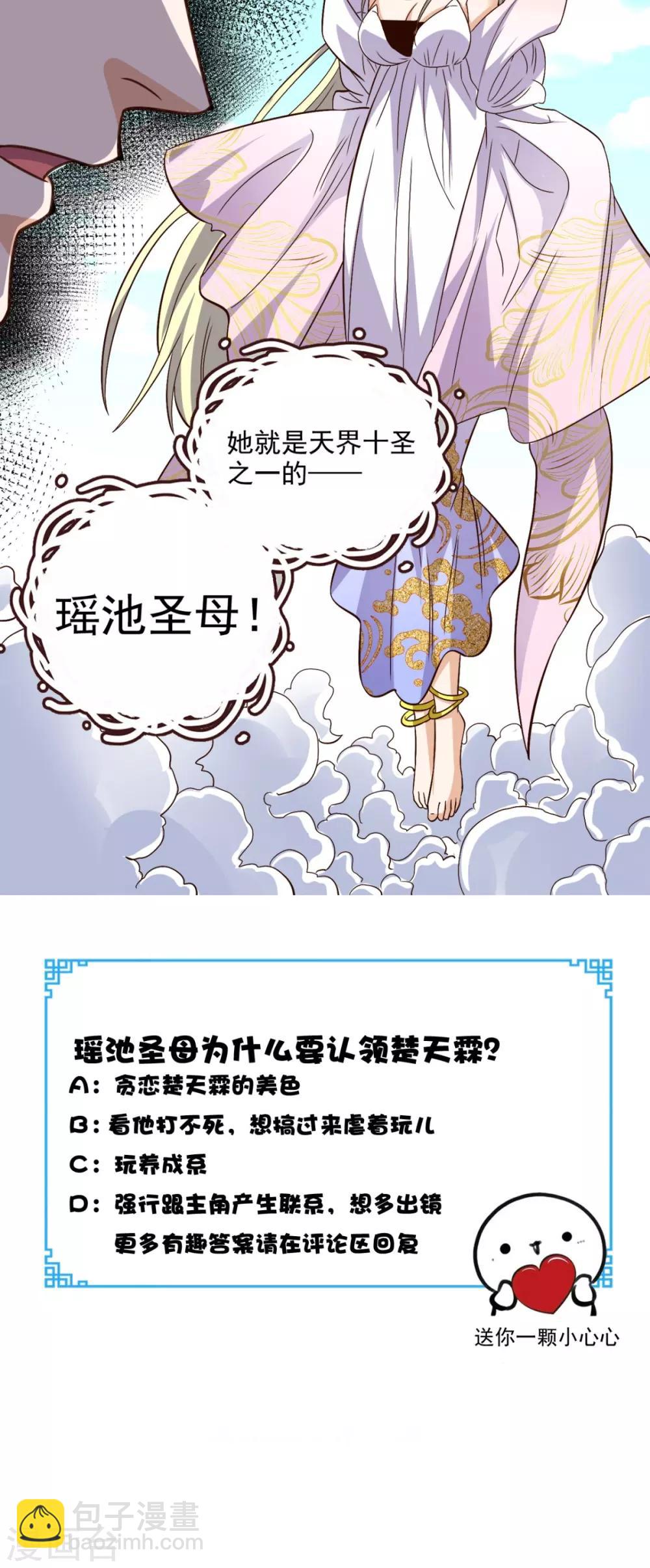 第135话 他归我了-第140话