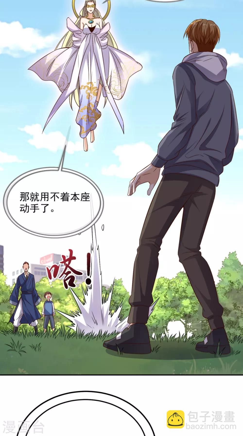 第135话 他归我了-第140话