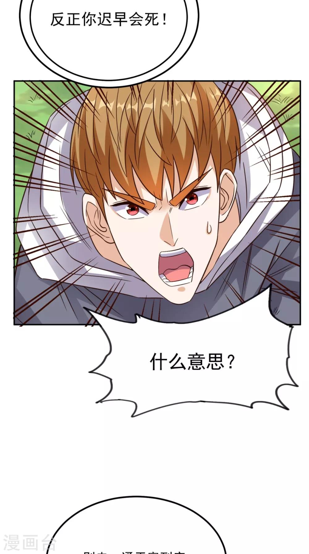 第135话 他归我了-第140话