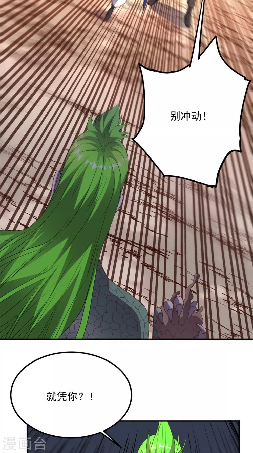 第137话 酒神-第142话