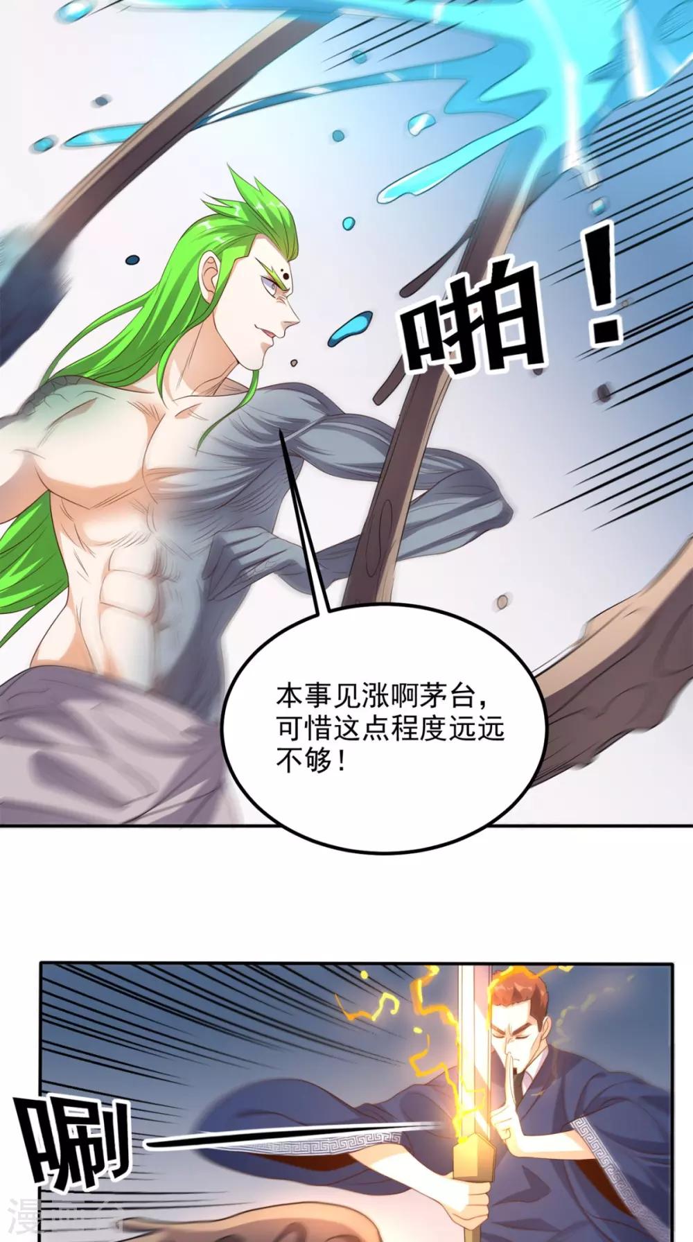 第137话 酒神-第142话