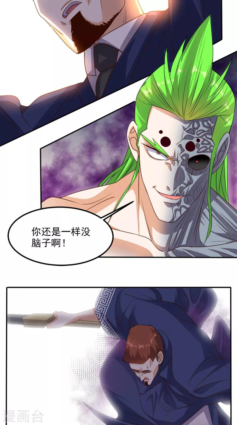 第137话 酒神-第142话