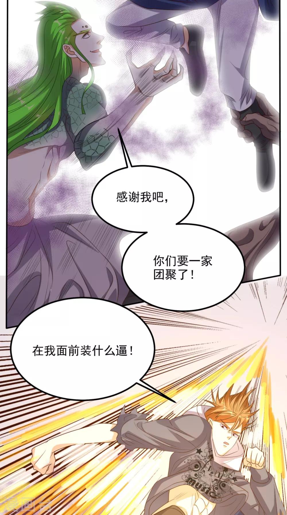 第137话 酒神-第142话