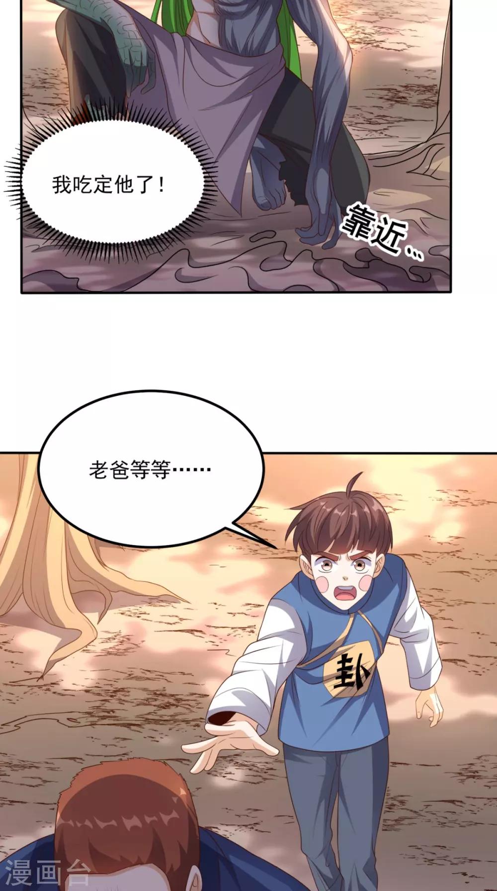 第137话 酒神-第142话