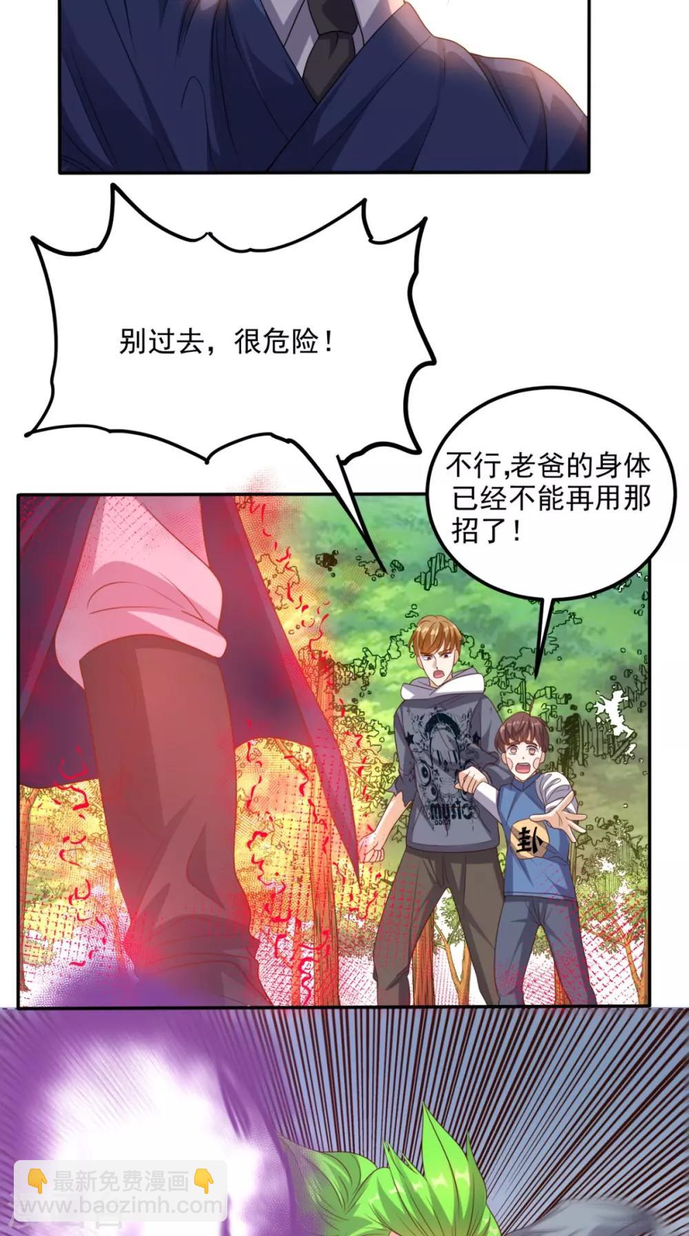 第137话 酒神-第142话