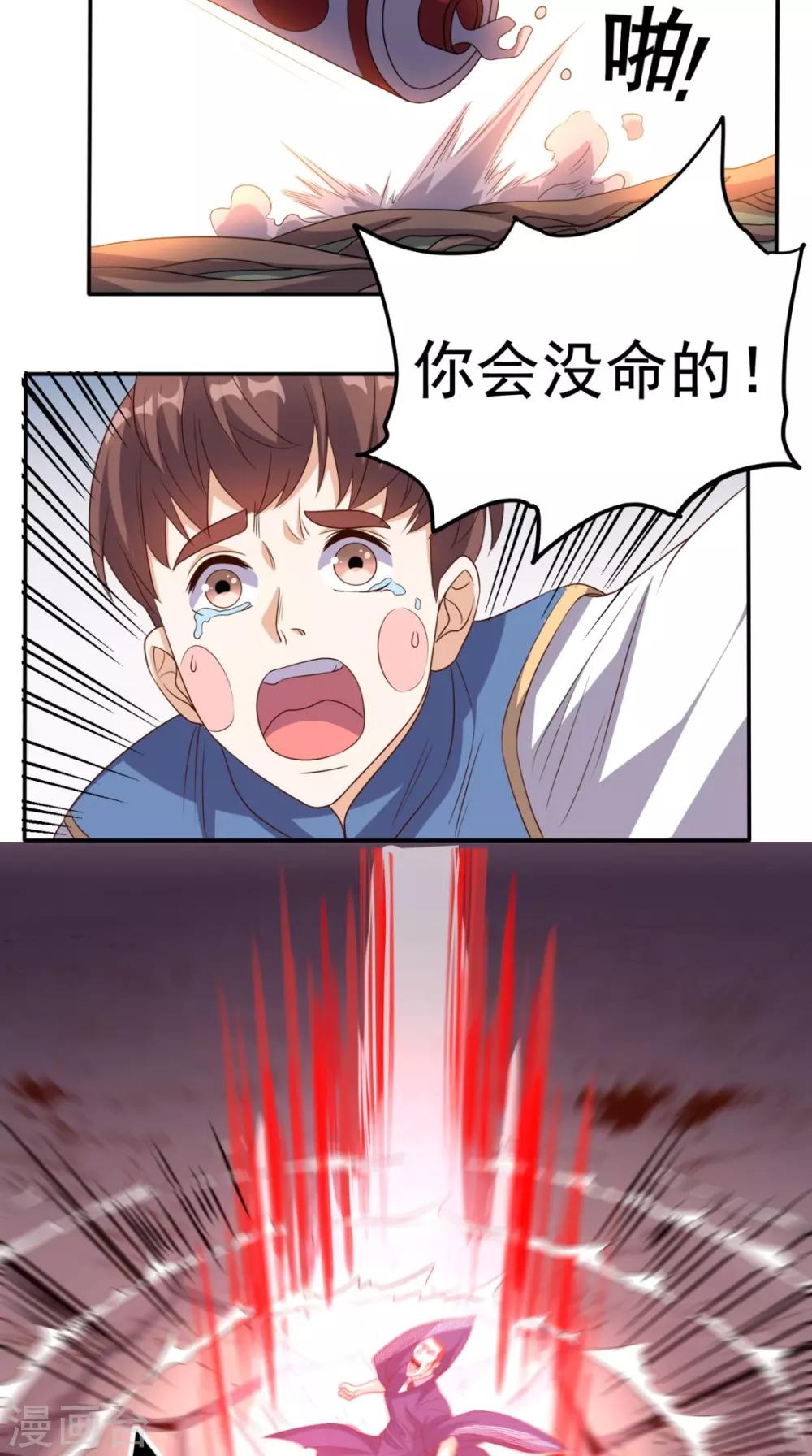 第137话 酒神-第142话