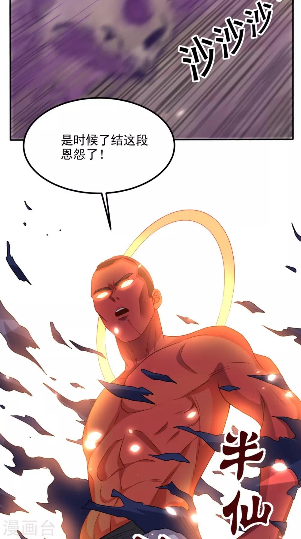 第137话 酒神-第142话