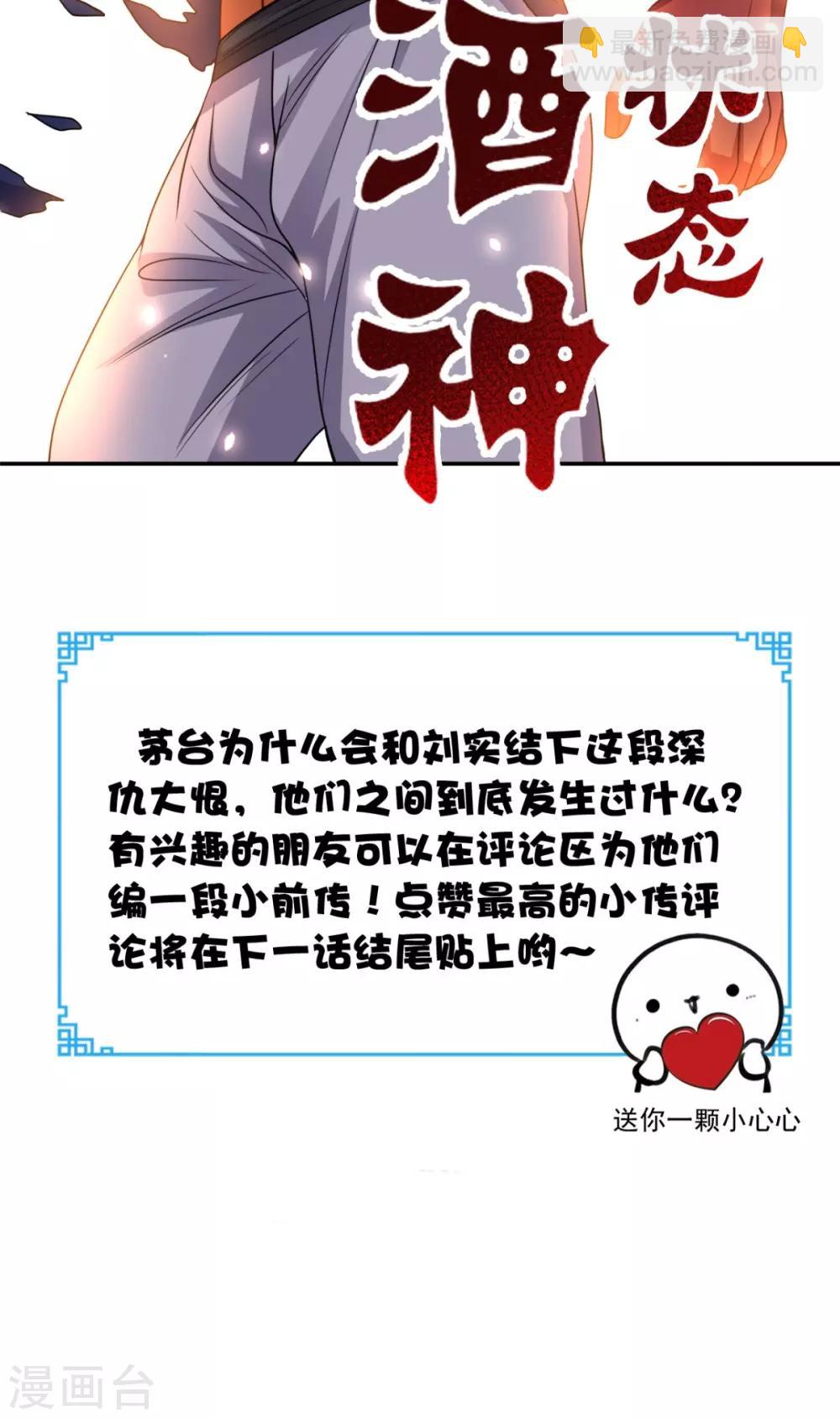 第137话 酒神-第142话