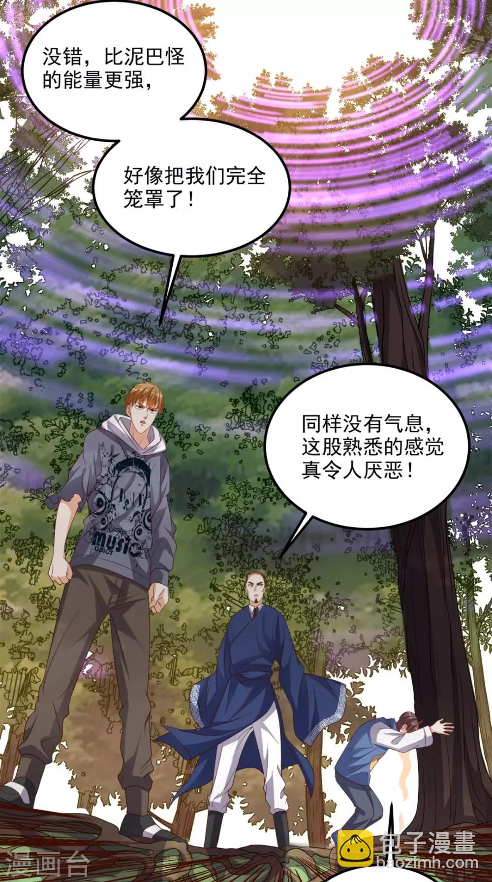 第137话 酒神-第142话