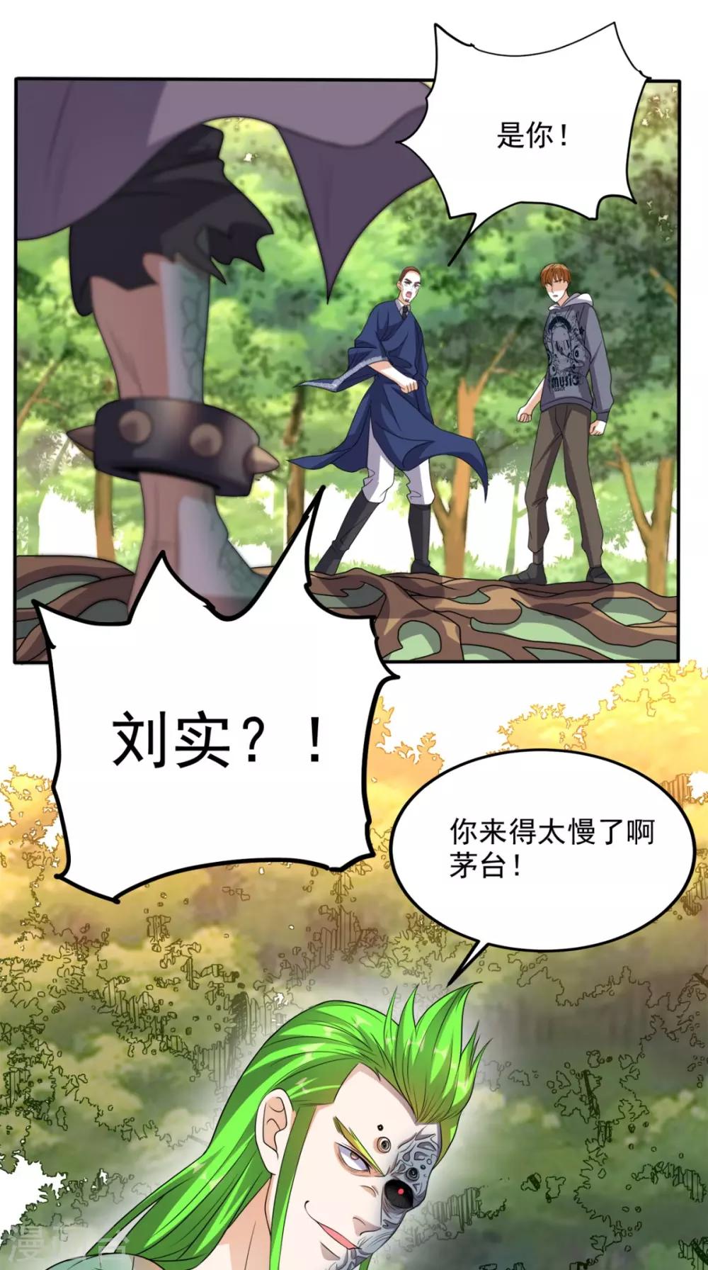 第137话 酒神-第142话