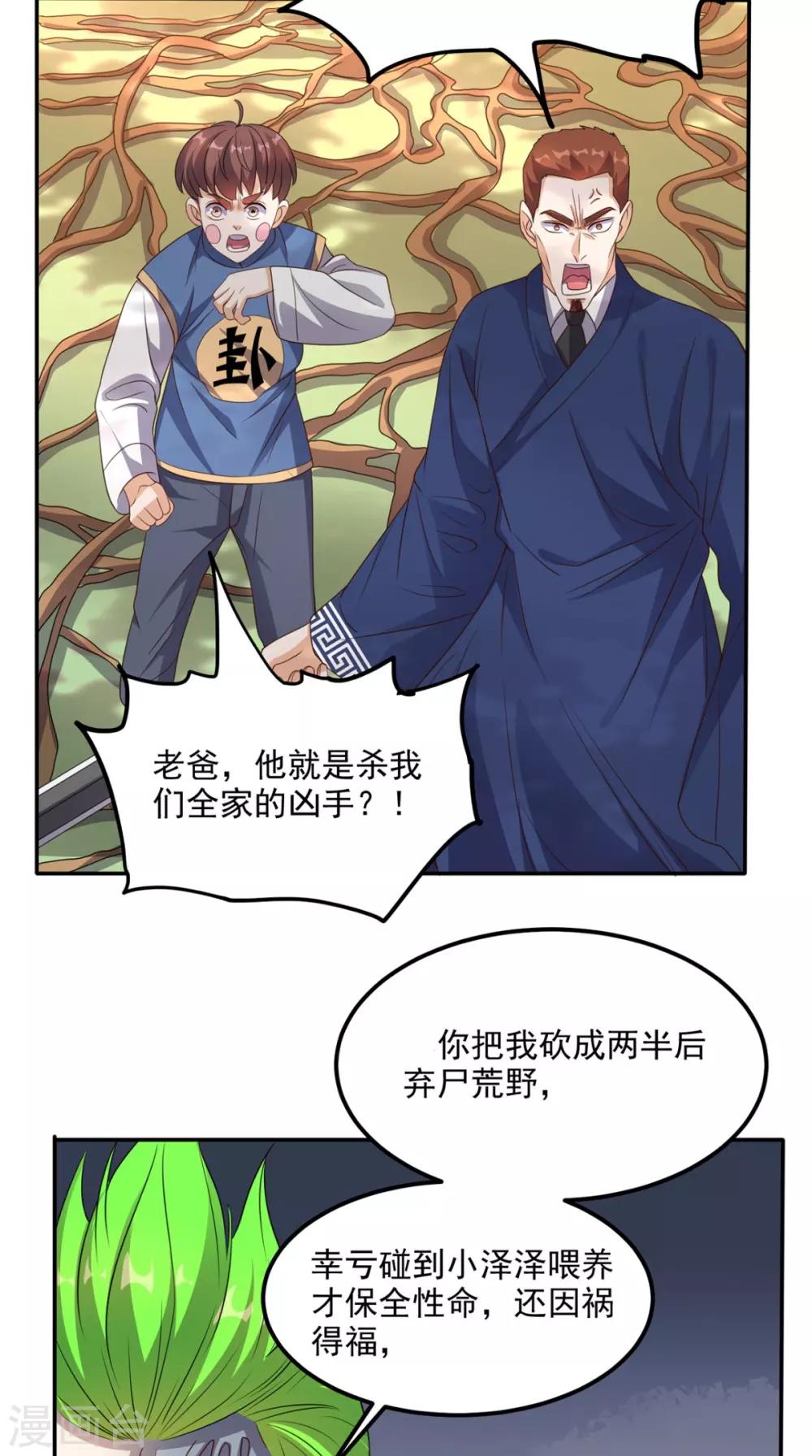 第137话 酒神-第142话