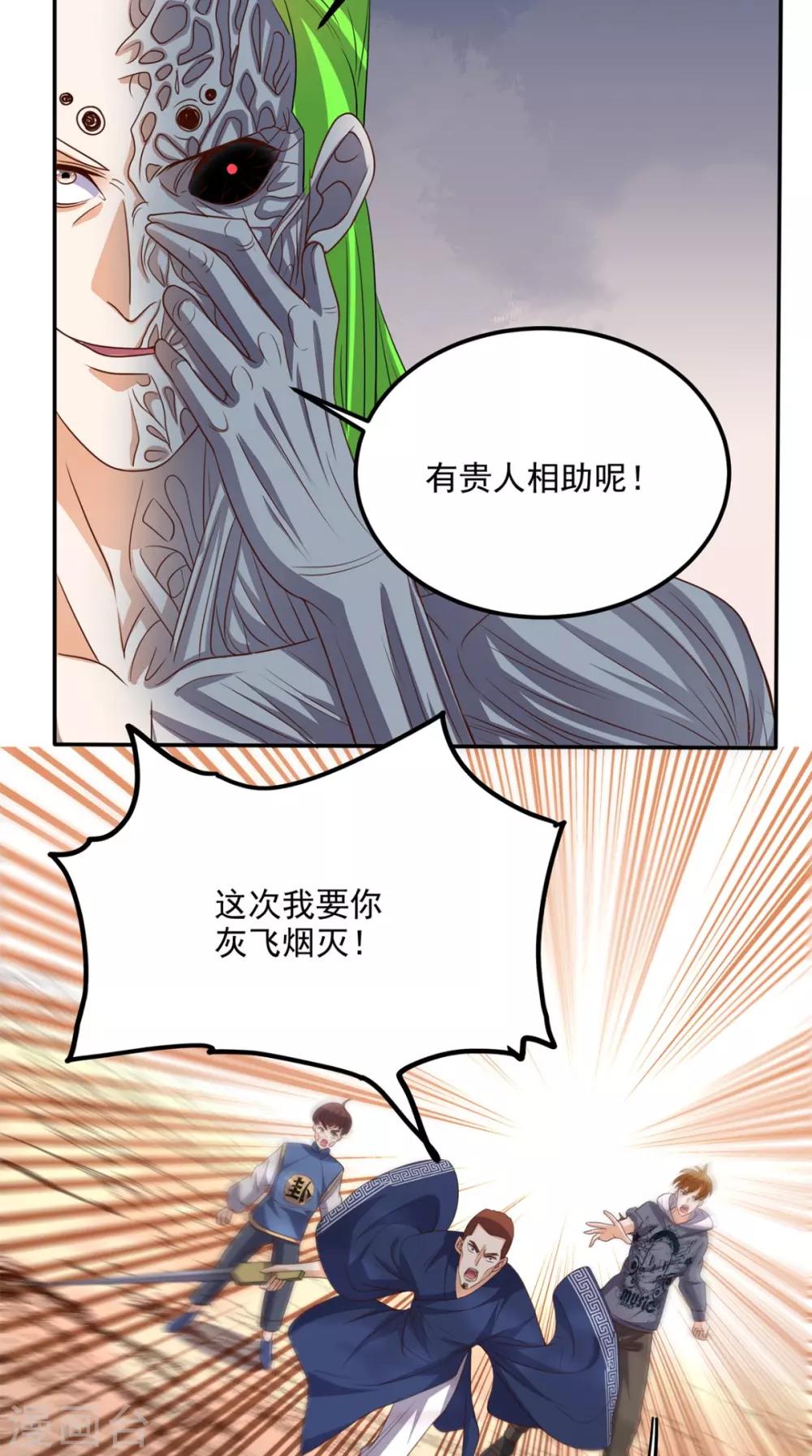 第137话 酒神-第142话