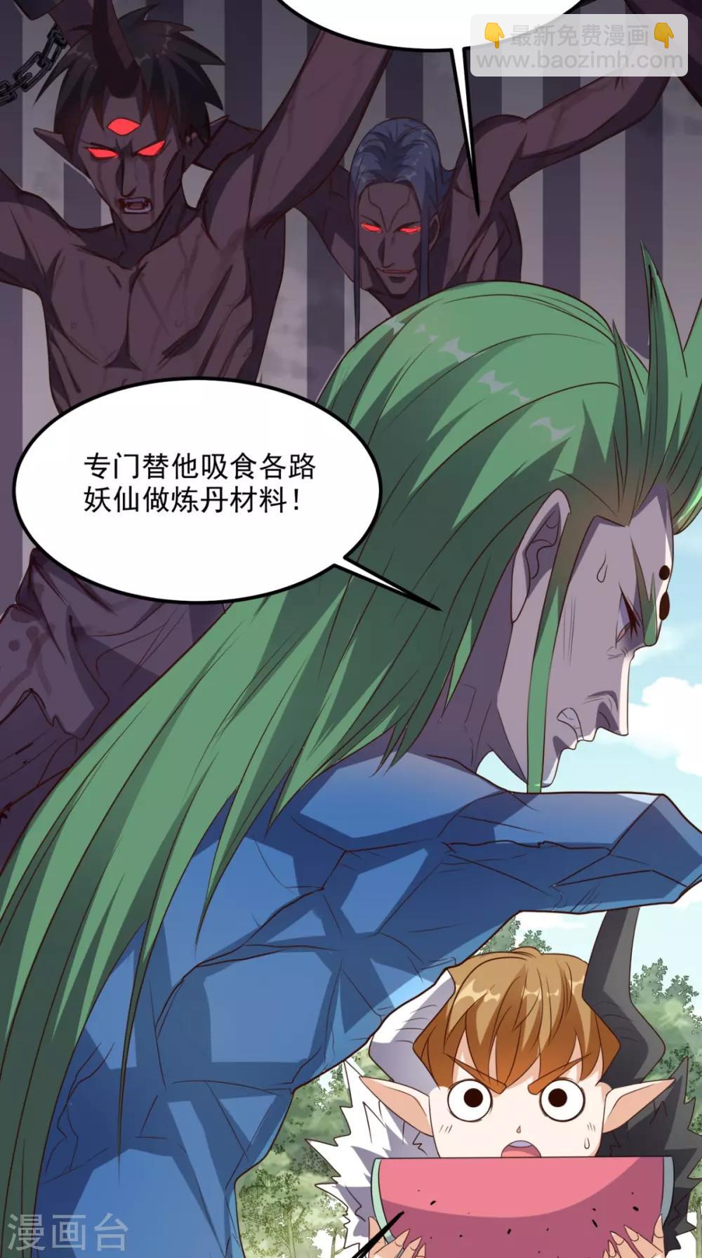 第139话 身现血字-第144话