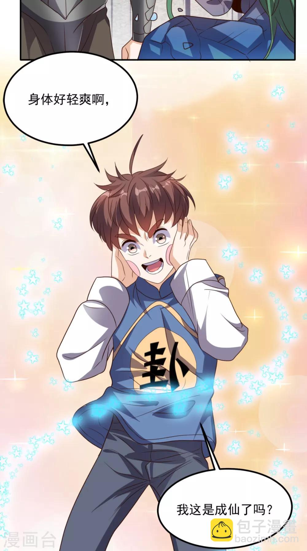 第139话 身现血字-第144话