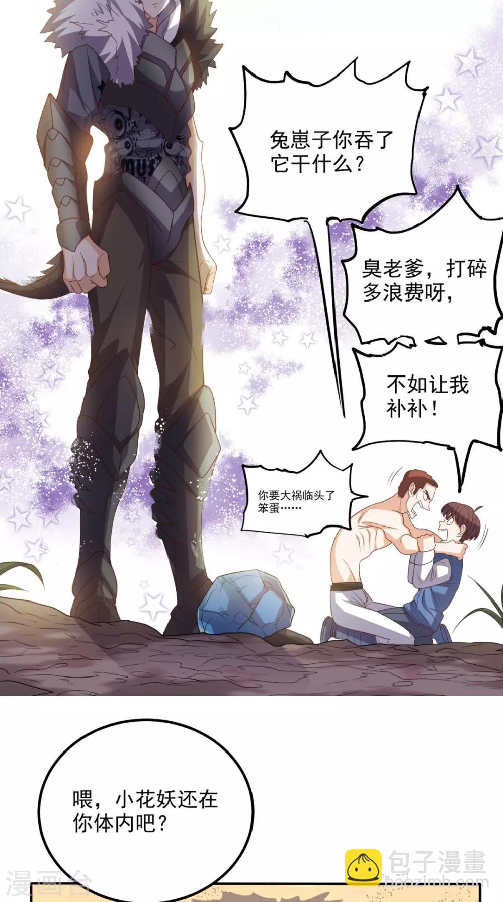 第139话 身现血字-第144话