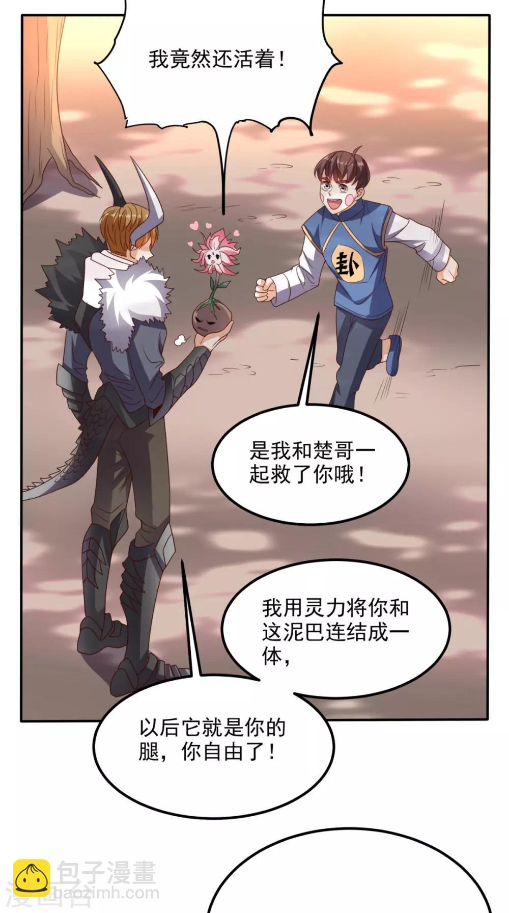 第139话 身现血字-第144话