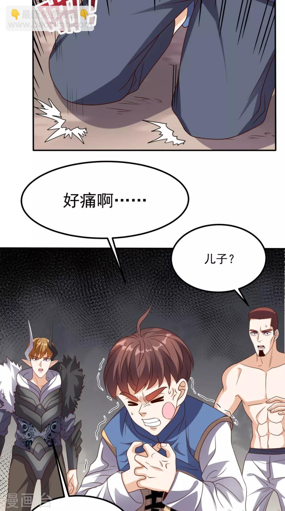 第139话 身现血字-第144话