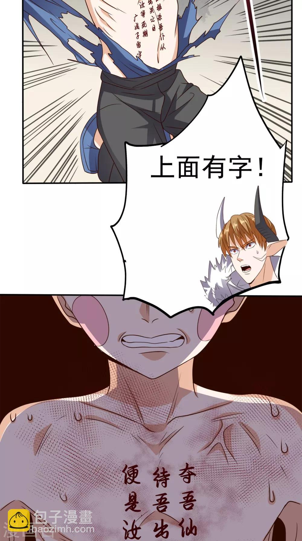 第139话 身现血字-第144话