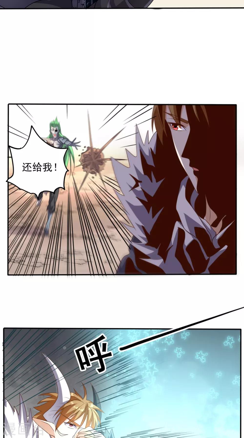 第139话 身现血字-第144话