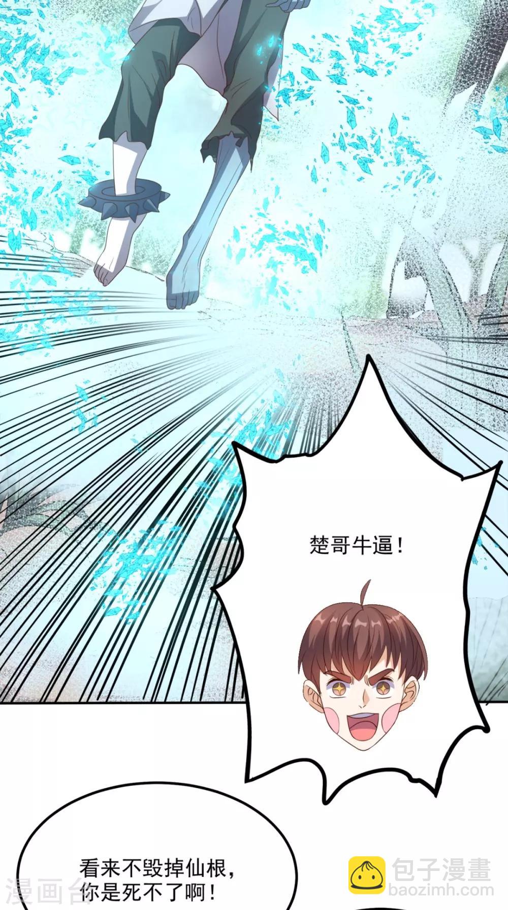 第139话 身现血字-第144话