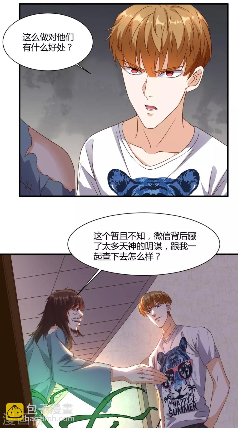 第141话 修罗场-第146话