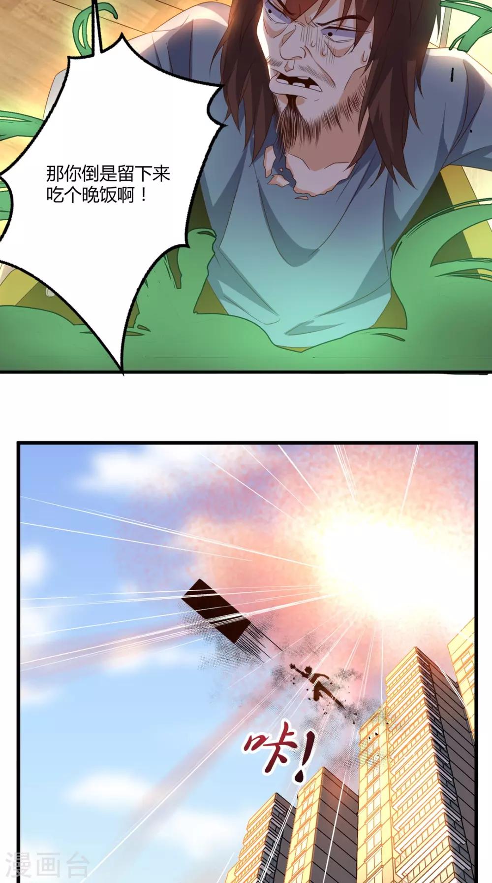 第141话 修罗场-第146话