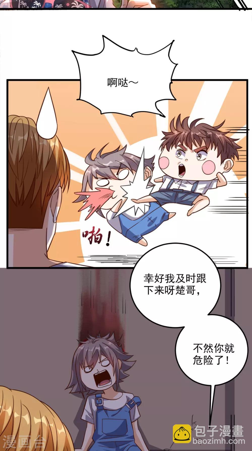 第141话 修罗场-第146话