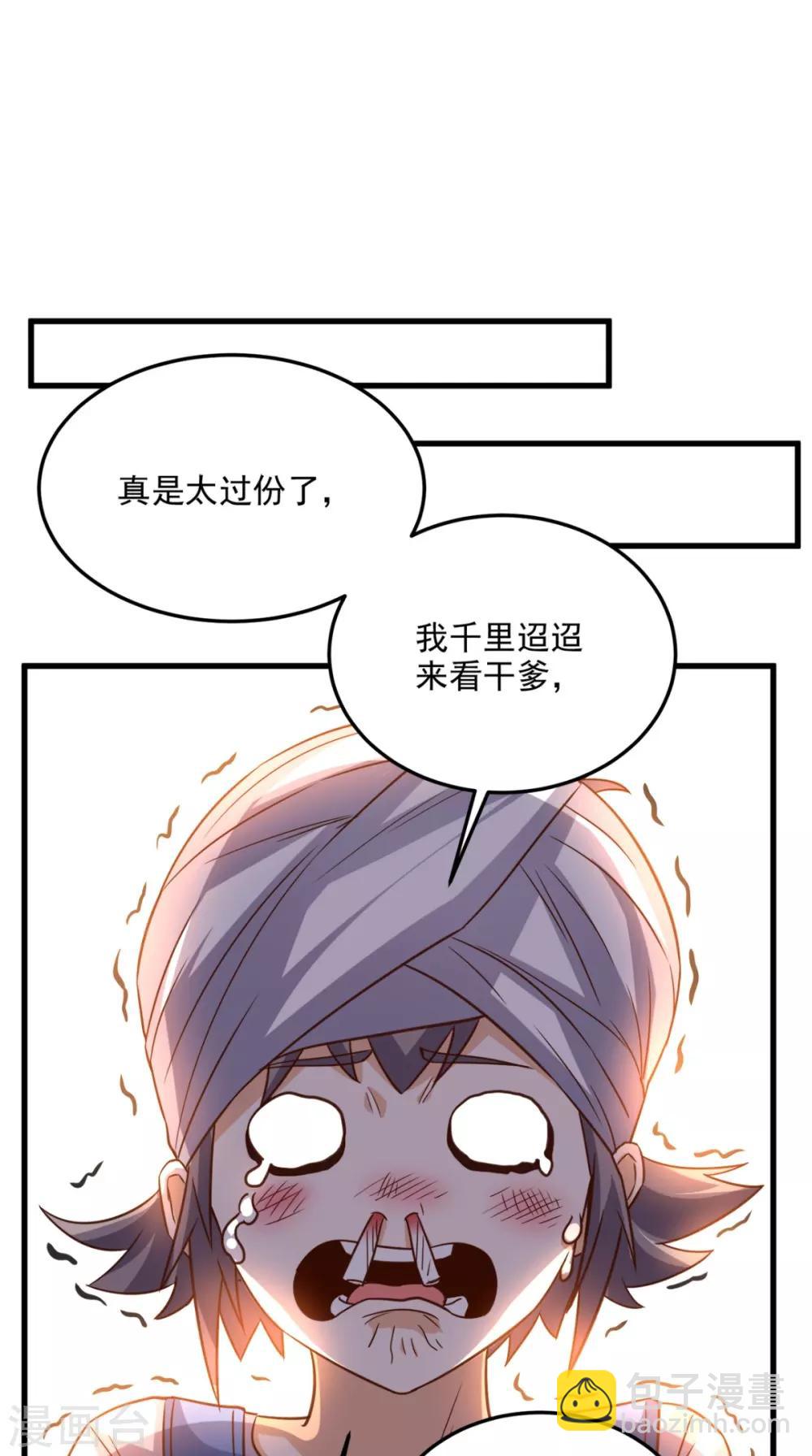 第141话 修罗场-第146话