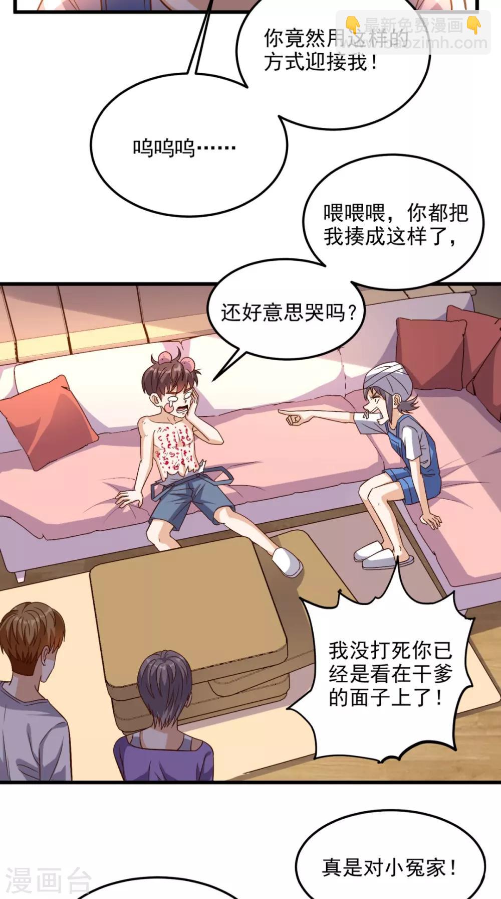 第141话 修罗场-第146话