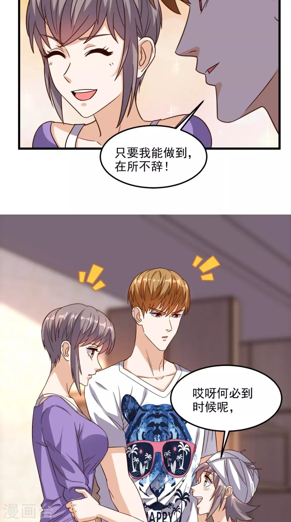 第141话 修罗场-第146话