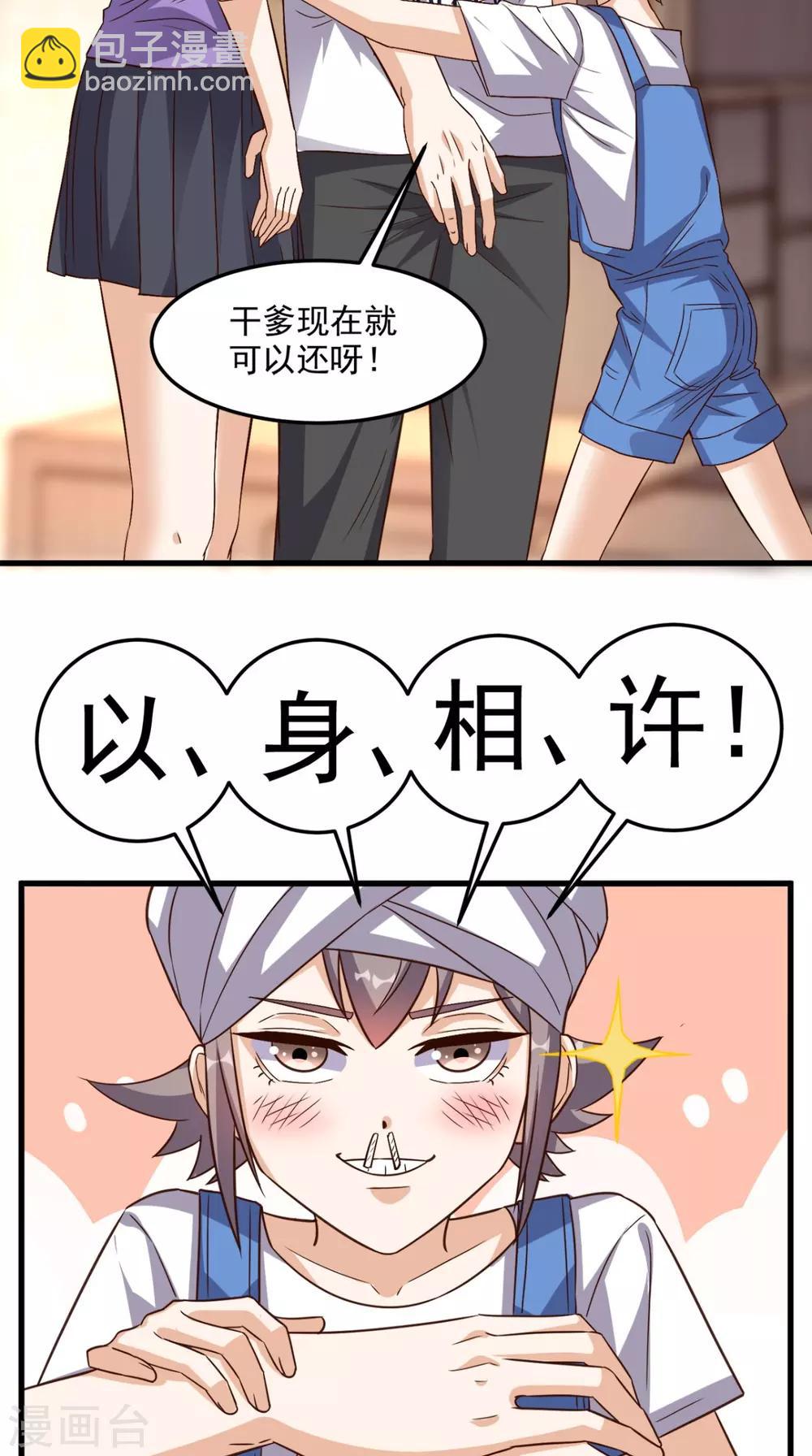 第141话 修罗场-第146话