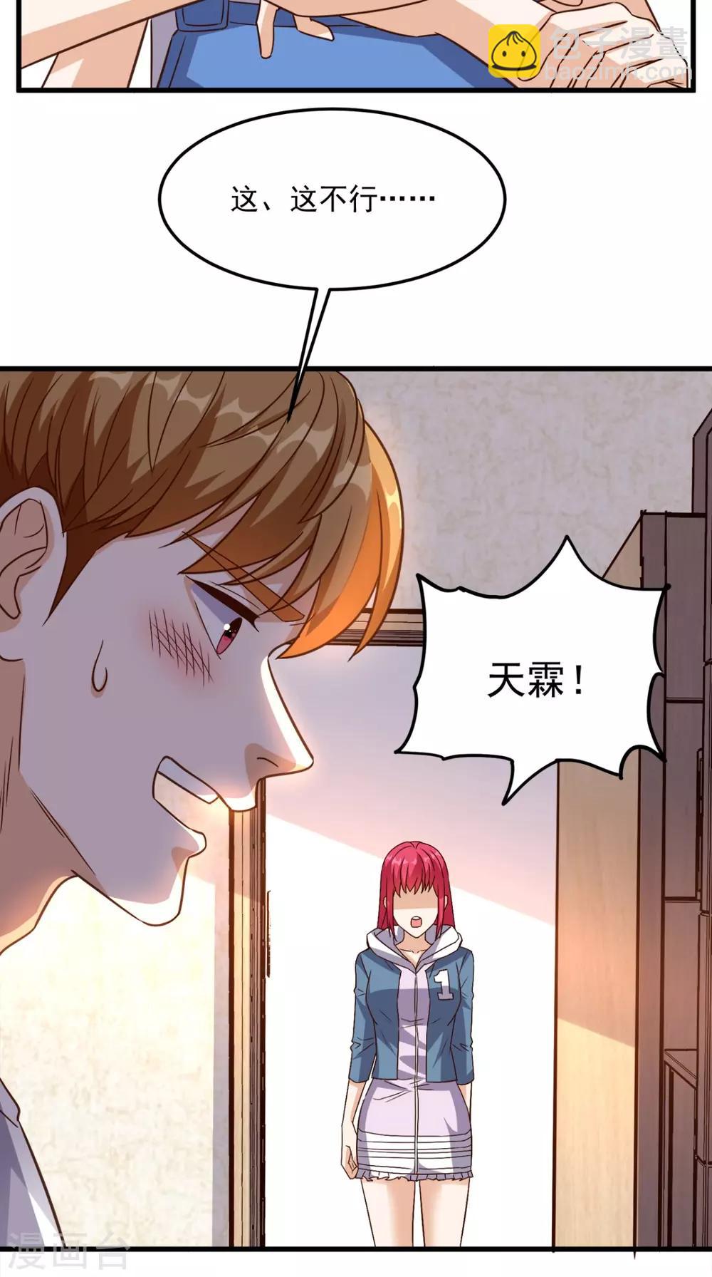 第141话 修罗场-第146话